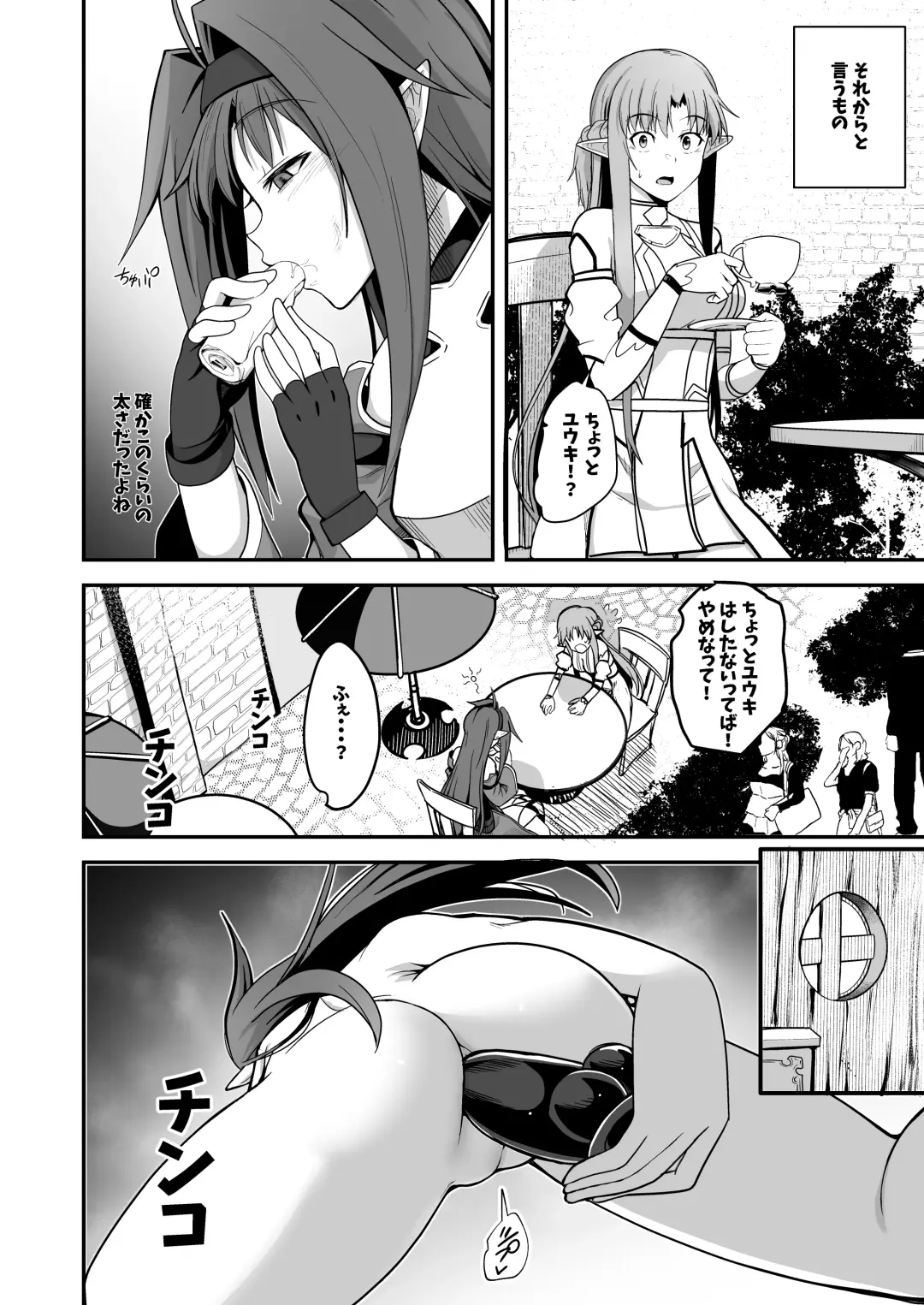 Zekken ga Dogeza de Anal o Yurushitara. Fhentai - Page 18