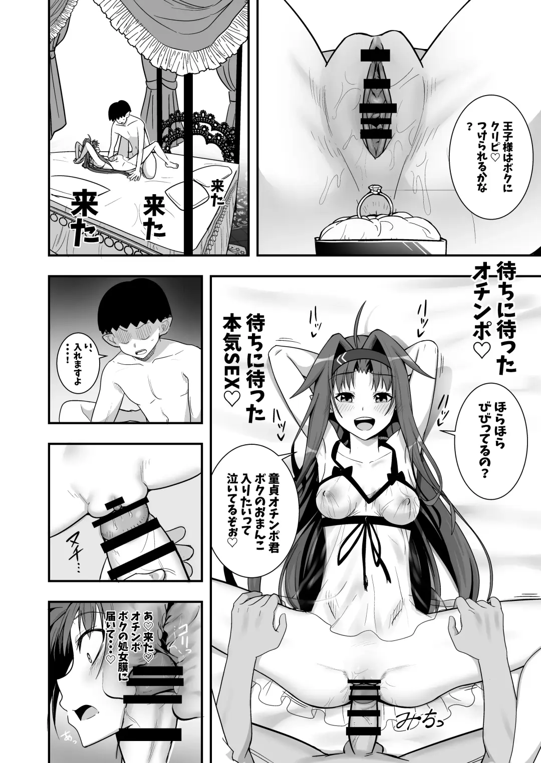 Zekken ga Dogeza de Anal o Yurushitara. Fhentai - Page 22