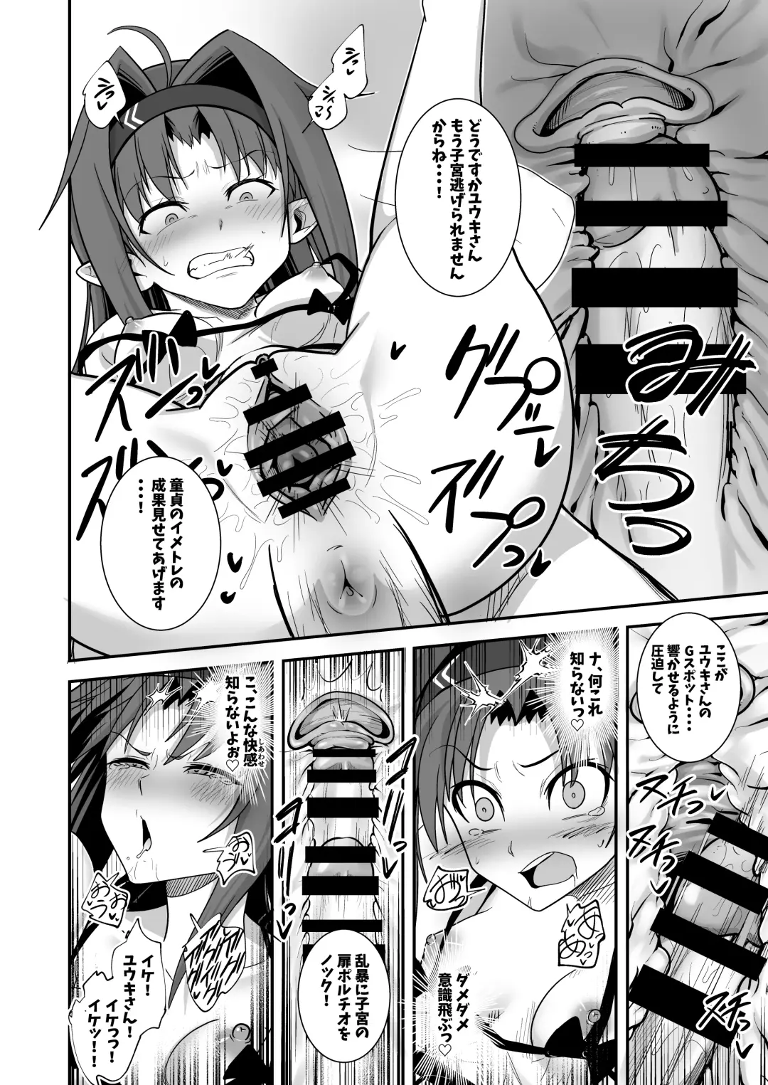 Zekken ga Dogeza de Anal o Yurushitara. Fhentai - Page 26