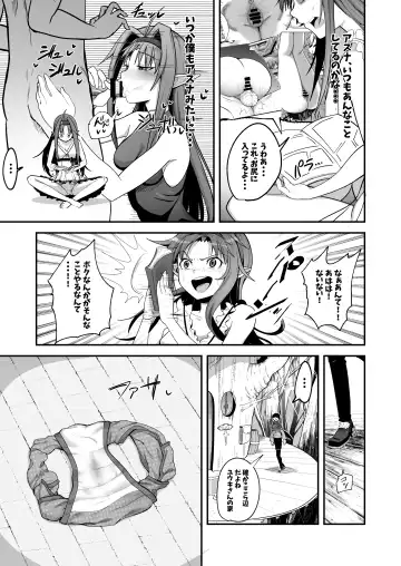 Zekken ga Dogeza de Anal o Yurushitara. Fhentai - Page 7