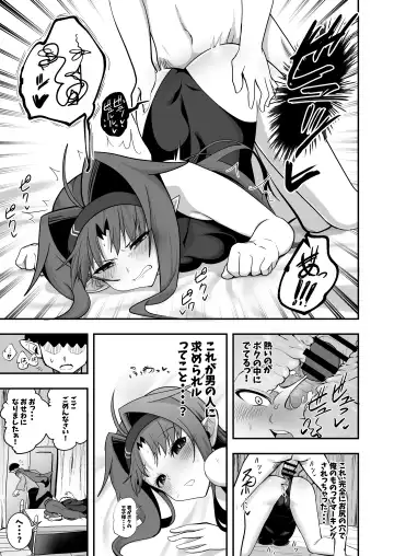 Zekken ga Dogeza de Anal o Yurushitara. Fhentai - Page 17