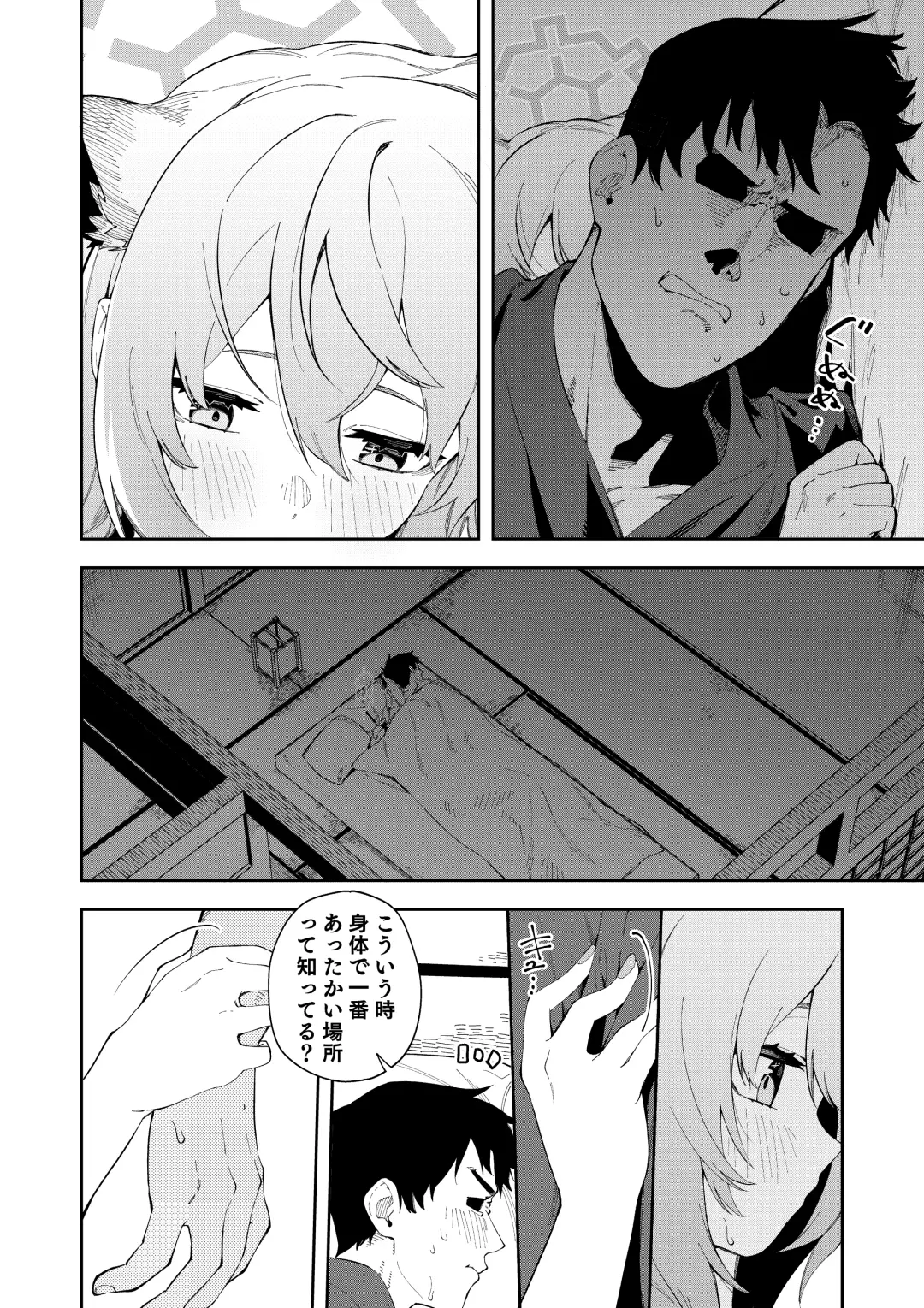 [Shobu] Yukemuri wa Shigure moyou ni Fhentai - Page 14