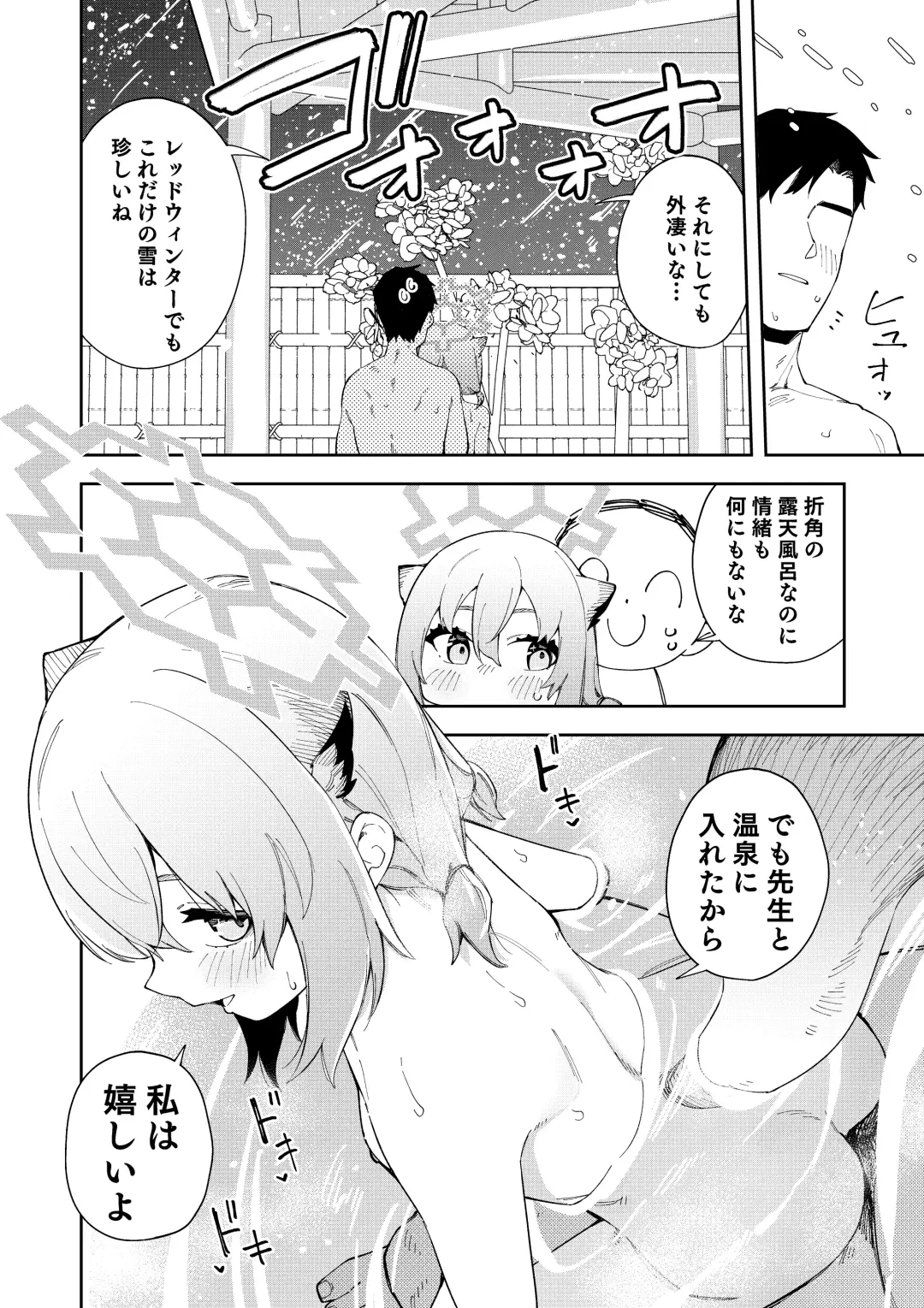[Shobu] Yukemuri wa Shigure moyou ni Fhentai - Page 30