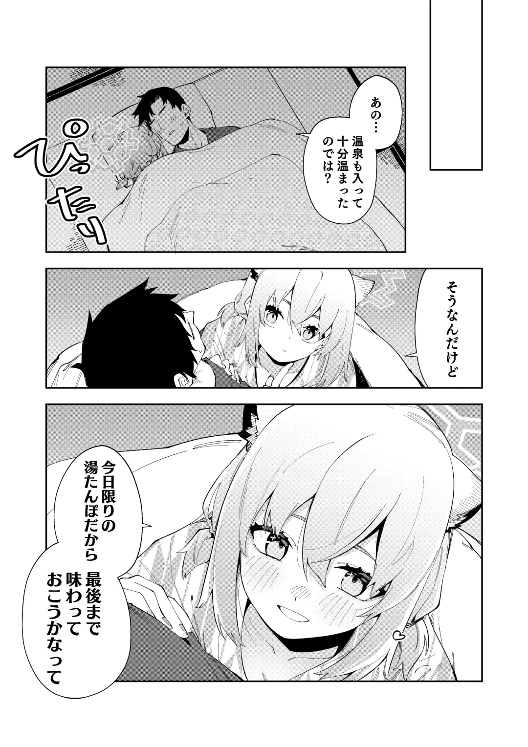 [Shobu] Yukemuri wa Shigure moyou ni Fhentai - Page 33