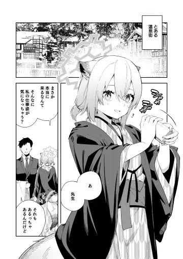 [Shobu] Yukemuri wa Shigure moyou ni Fhentai - Page 3
