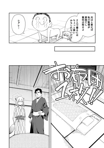 [Shobu] Yukemuri wa Shigure moyou ni Fhentai - Page 8