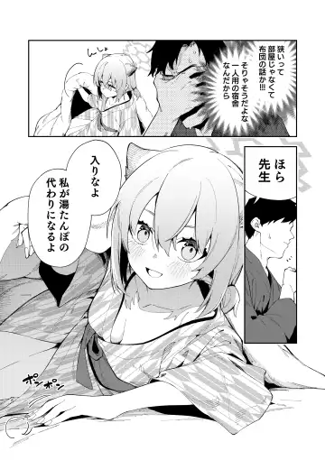 [Shobu] Yukemuri wa Shigure moyou ni Fhentai - Page 9