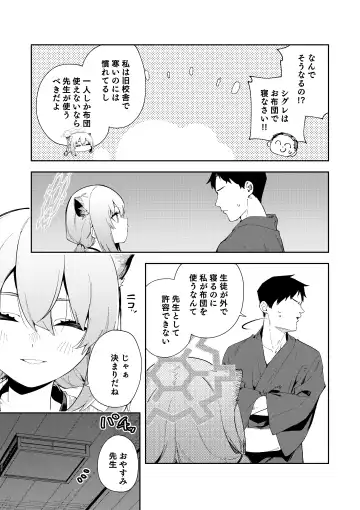 [Shobu] Yukemuri wa Shigure moyou ni Fhentai - Page 11