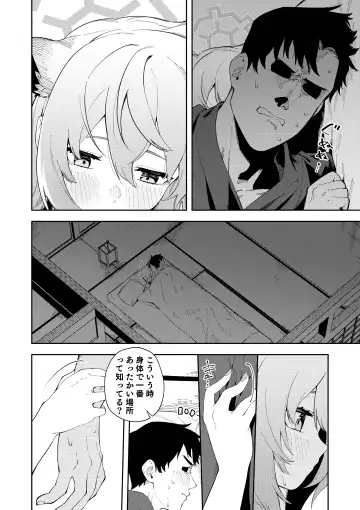[Shobu] Yukemuri wa Shigure moyou ni Fhentai - Page 14