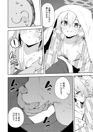[Shobu] Yukemuri wa Shigure moyou ni Fhentai - Page 20