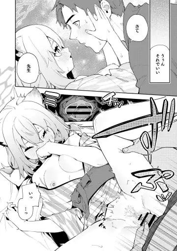 [Shobu] Yukemuri wa Shigure moyou ni Fhentai - Page 22