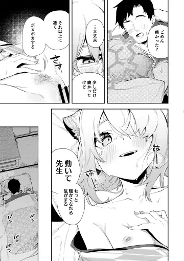 [Shobu] Yukemuri wa Shigure moyou ni Fhentai - Page 23