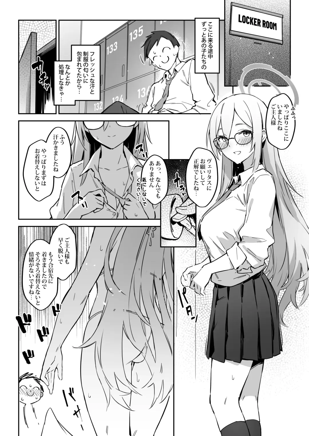 [Zen] Natsubi Gasshuku Sakusen Keikaku - C&C SUMMER MAIDEN CAMP Fhentai - Page 5