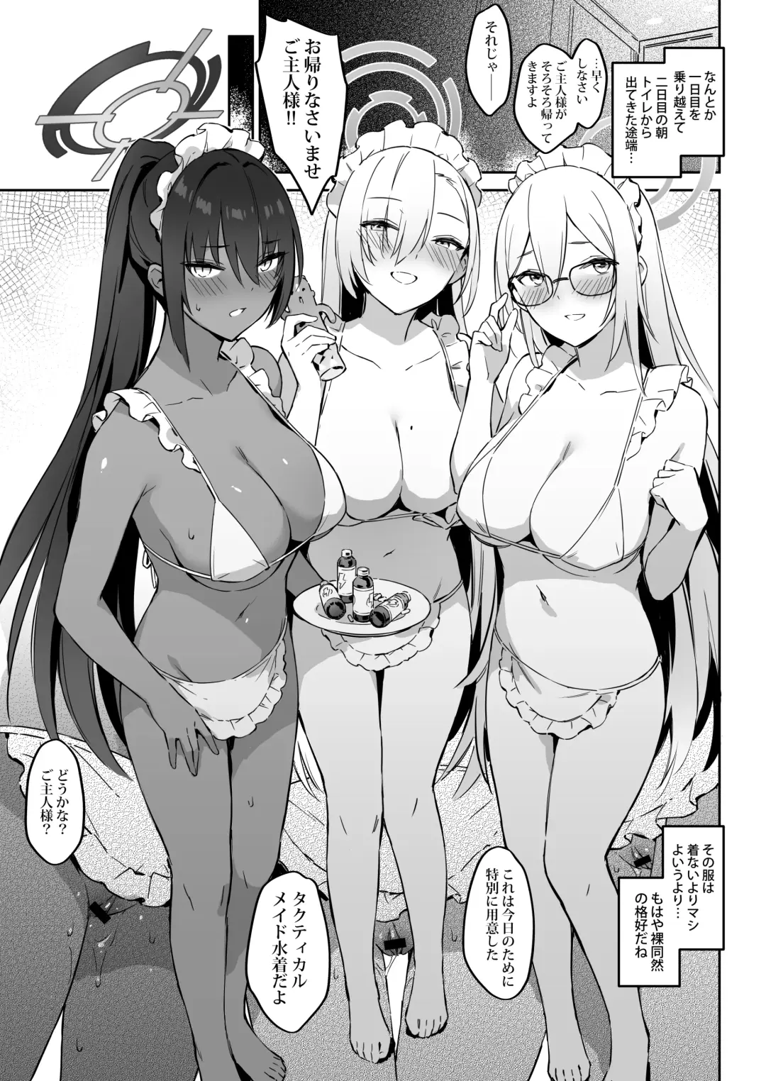 [Zen] Natsubi Gasshuku Sakusen Keikaku - C&C SUMMER MAIDEN CAMP Fhentai - Page 30