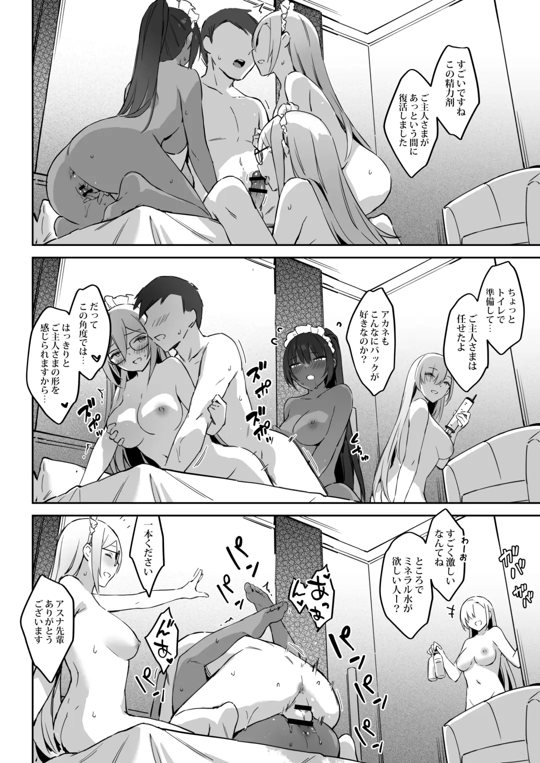 [Zen] Natsubi Gasshuku Sakusen Keikaku - C&C SUMMER MAIDEN CAMP Fhentai - Page 37