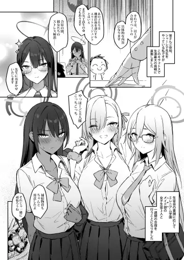 [Zen] Natsubi Gasshuku Sakusen Keikaku - C&C SUMMER MAIDEN CAMP Fhentai - Page 2