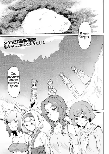 Read [Take] Parasite Tree - Fhentai