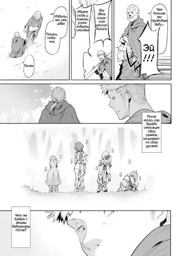 [Take] Parasite Tree Fhentai - Page 14