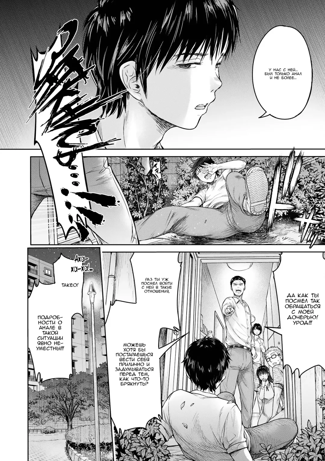 [H9] Kanojo ni Kokuhaku suru Mae ni Tomodachi ni Nakadashi Sareta... 1 | Прежде чем я успел признаться своей девушке, мой друг успел кончить в неё... 1 Fhentai - Page 164