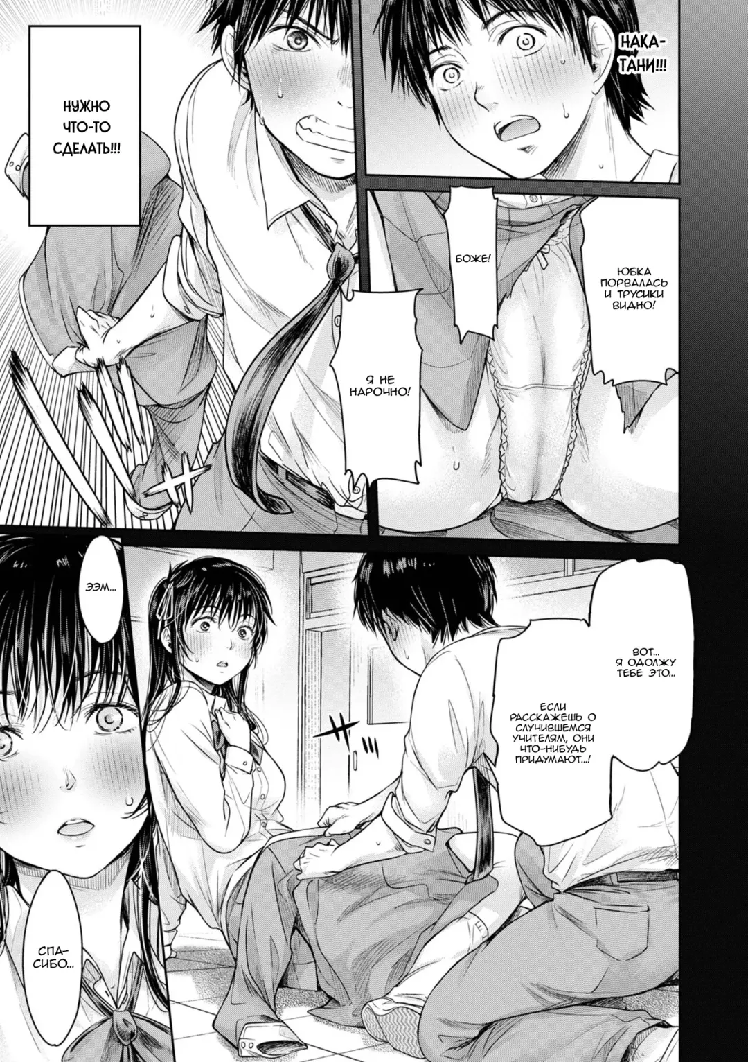 [H9] Kanojo ni Kokuhaku suru Mae ni Tomodachi ni Nakadashi Sareta... 1 | Прежде чем я успел признаться своей девушке, мой друг успел кончить в неё... 1 Fhentai - Page 177