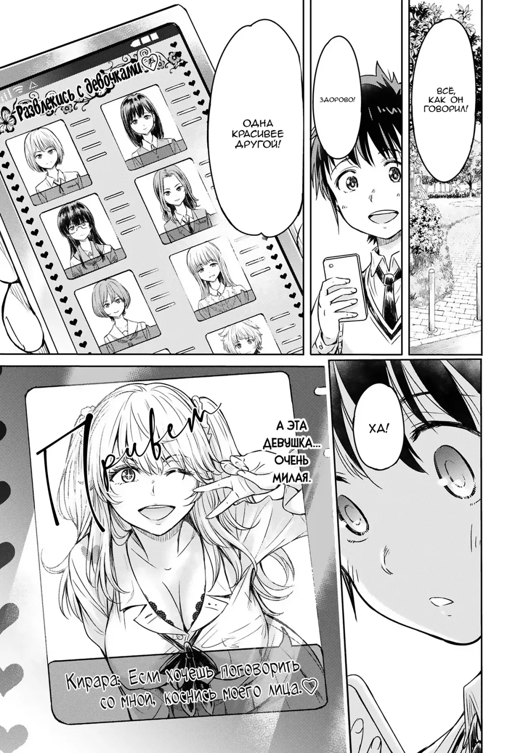 [H9] Kanojo ni Kokuhaku suru Mae ni Tomodachi ni Nakadashi Sareta... 1 | Прежде чем я успел признаться своей девушке, мой друг успел кончить в неё... 1 Fhentai - Page 191