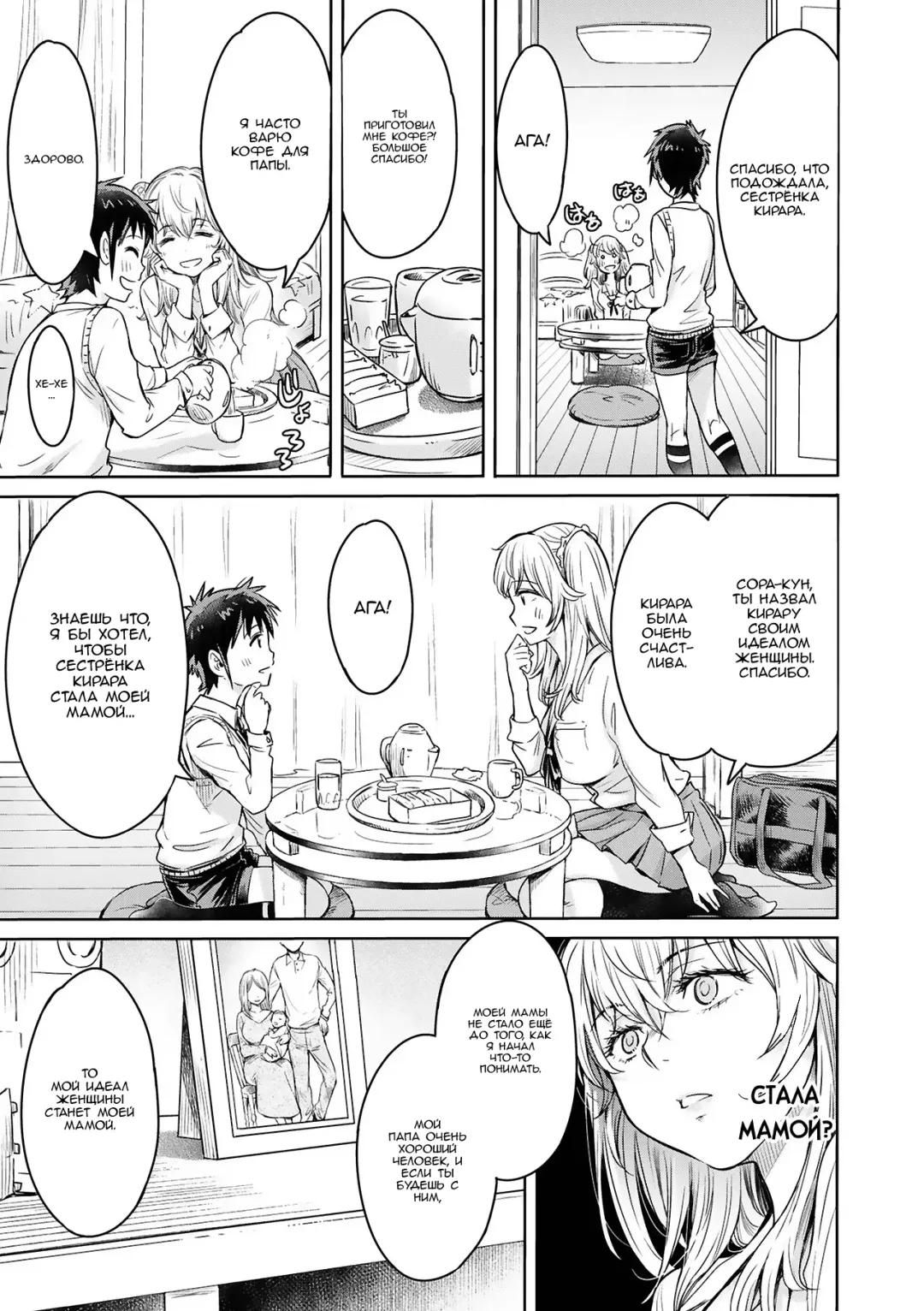 [H9] Kanojo ni Kokuhaku suru Mae ni Tomodachi ni Nakadashi Sareta... 1 | Прежде чем я успел признаться своей девушке, мой друг успел кончить в неё... 1 Fhentai - Page 197