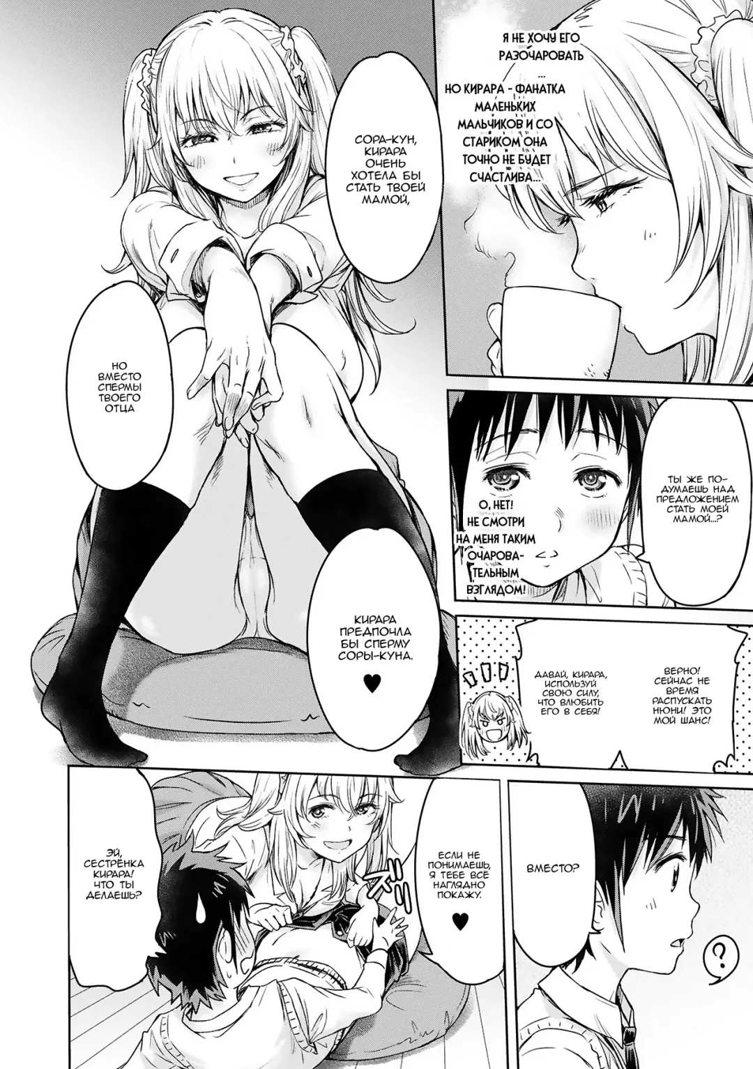 [H9] Kanojo ni Kokuhaku suru Mae ni Tomodachi ni Nakadashi Sareta... 1 | Прежде чем я успел признаться своей девушке, мой друг успел кончить в неё... 1 Fhentai - Page 198