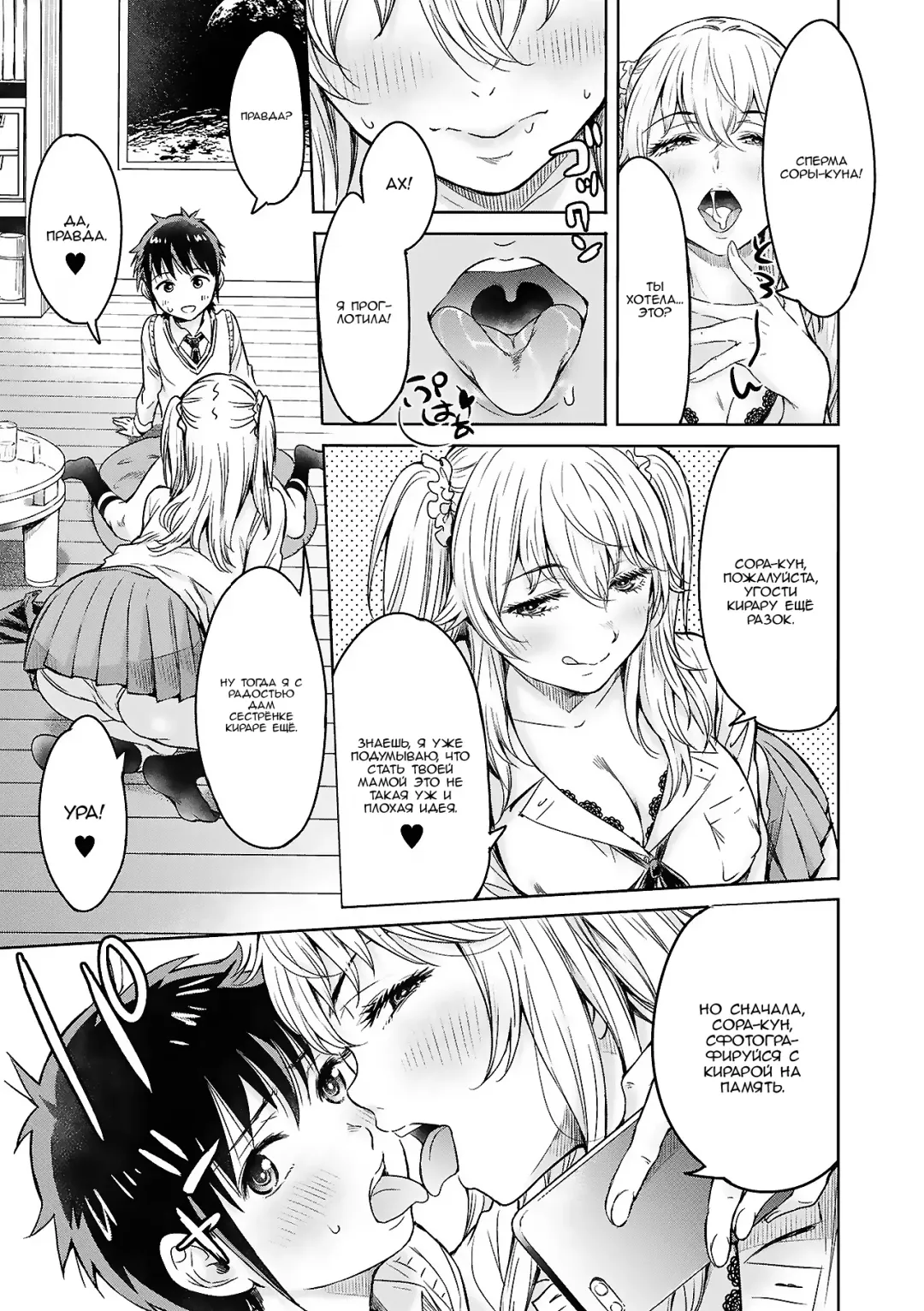 [H9] Kanojo ni Kokuhaku suru Mae ni Tomodachi ni Nakadashi Sareta... 1 | Прежде чем я успел признаться своей девушке, мой друг успел кончить в неё... 1 Fhentai - Page 201