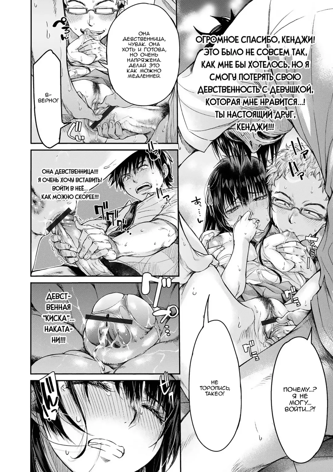 [H9] Kanojo ni Kokuhaku suru Mae ni Tomodachi ni Nakadashi Sareta... 1 | Прежде чем я успел признаться своей девушке, мой друг успел кончить в неё... 1 Fhentai - Page 24