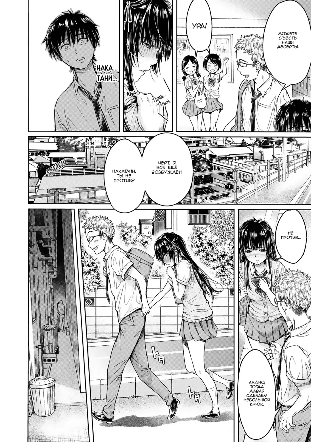 [H9] Kanojo ni Kokuhaku suru Mae ni Tomodachi ni Nakadashi Sareta... 1 | Прежде чем я успел признаться своей девушке, мой друг успел кончить в неё... 1 Fhentai - Page 34