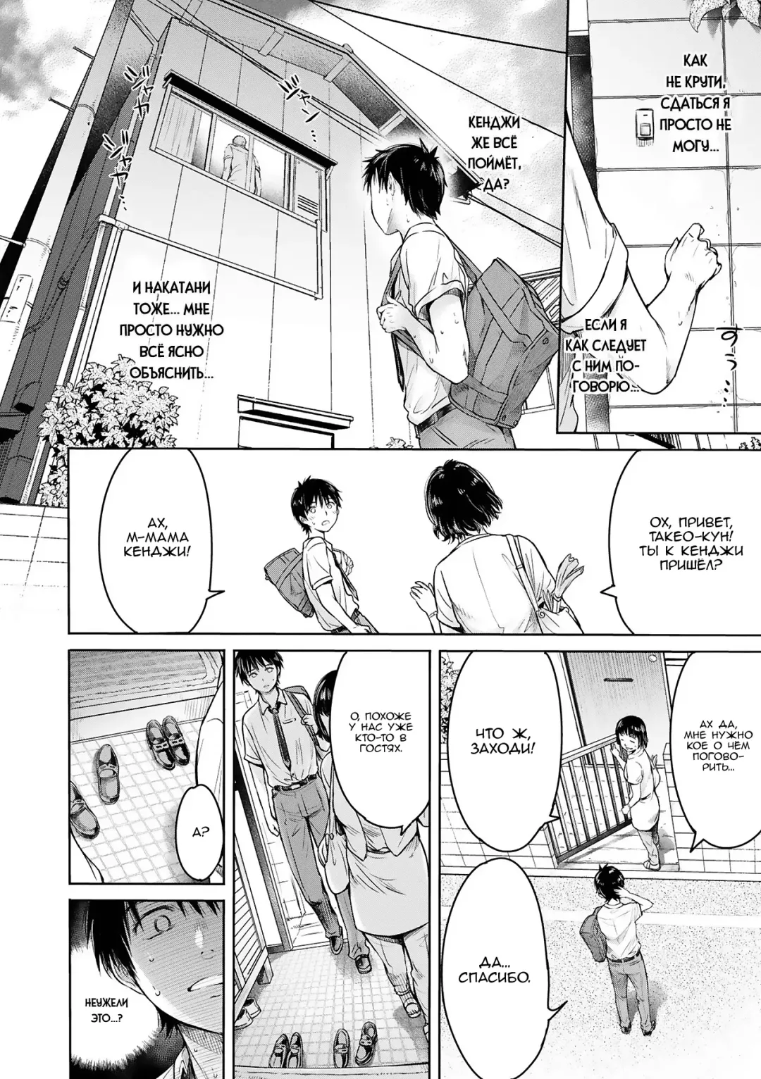 [H9] Kanojo ni Kokuhaku suru Mae ni Tomodachi ni Nakadashi Sareta... 1 | Прежде чем я успел признаться своей девушке, мой друг успел кончить в неё... 1 Fhentai - Page 50