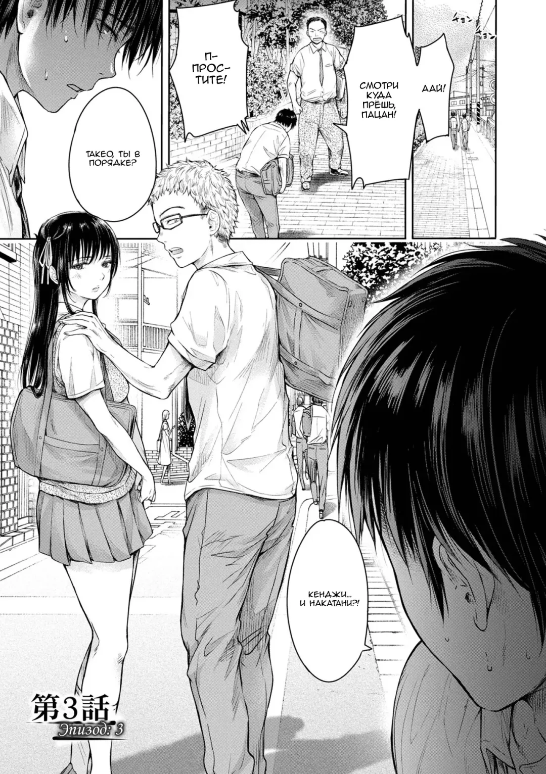 [H9] Kanojo ni Kokuhaku suru Mae ni Tomodachi ni Nakadashi Sareta... 1 | Прежде чем я успел признаться своей девушке, мой друг успел кончить в неё... 1 Fhentai - Page 65