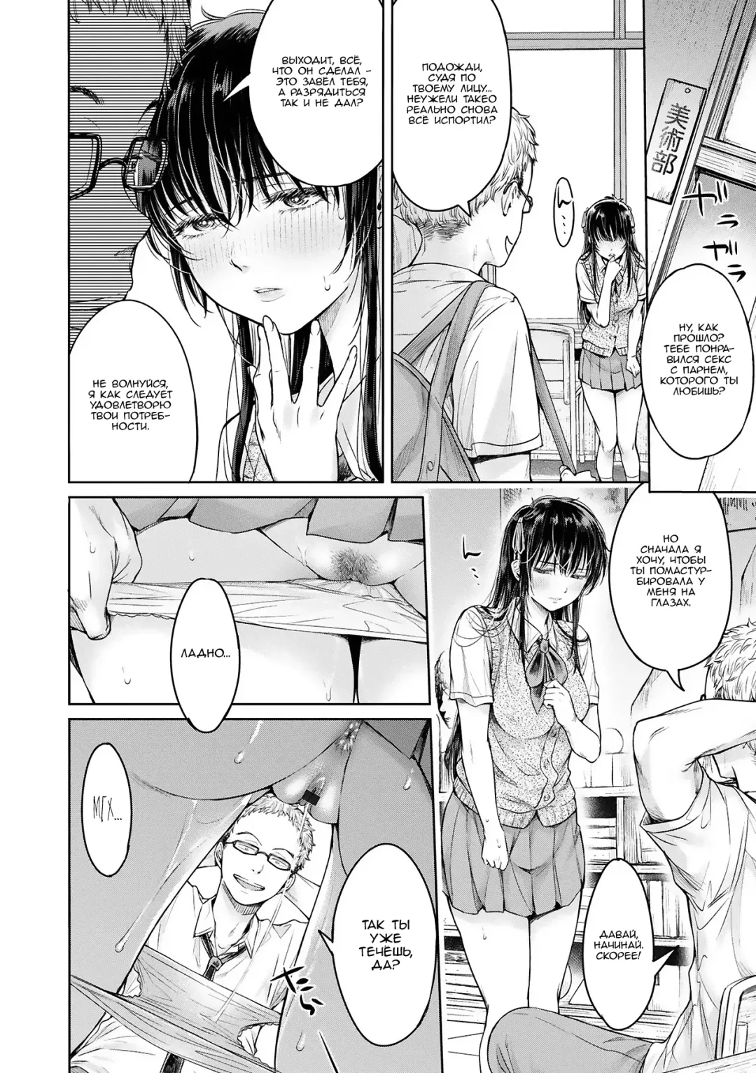 [H9] Kanojo ni Kokuhaku suru Mae ni Tomodachi ni Nakadashi Sareta... 1 | Прежде чем я успел признаться своей девушке, мой друг успел кончить в неё... 1 Fhentai - Page 80