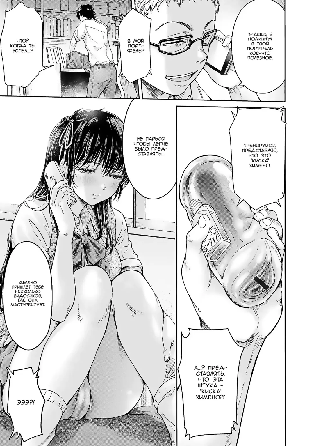 [H9] Kanojo ni Kokuhaku suru Mae ni Tomodachi ni Nakadashi Sareta... 1 | Прежде чем я успел признаться своей девушке, мой друг успел кончить в неё... 1 Fhentai - Page 95