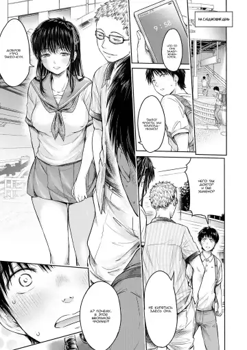 [H9] Kanojo ni Kokuhaku suru Mae ni Tomodachi ni Nakadashi Sareta... 1 | Прежде чем я успел признаться своей девушке, мой друг успел кончить в неё... 1 Fhentai - Page 127