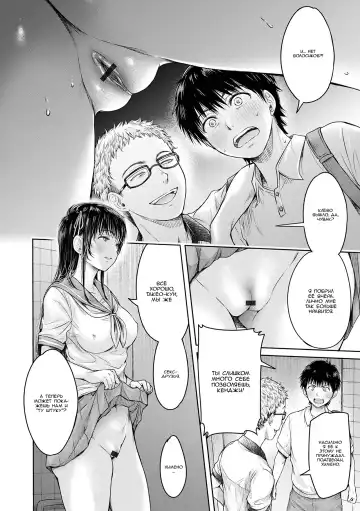 [H9] Kanojo ni Kokuhaku suru Mae ni Tomodachi ni Nakadashi Sareta... 1 | Прежде чем я успел признаться своей девушке, мой друг успел кончить в неё... 1 Fhentai - Page 130