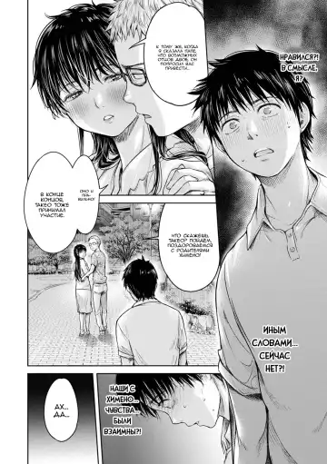 [H9] Kanojo ni Kokuhaku suru Mae ni Tomodachi ni Nakadashi Sareta... 1 | Прежде чем я успел признаться своей девушке, мой друг успел кончить в неё... 1 Fhentai - Page 160