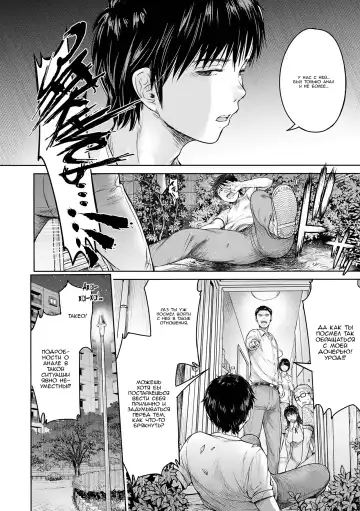 [H9] Kanojo ni Kokuhaku suru Mae ni Tomodachi ni Nakadashi Sareta... 1 | Прежде чем я успел признаться своей девушке, мой друг успел кончить в неё... 1 Fhentai - Page 164