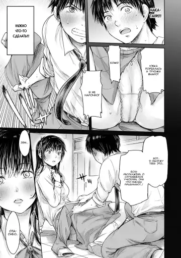 [H9] Kanojo ni Kokuhaku suru Mae ni Tomodachi ni Nakadashi Sareta... 1 | Прежде чем я успел признаться своей девушке, мой друг успел кончить в неё... 1 Fhentai - Page 177