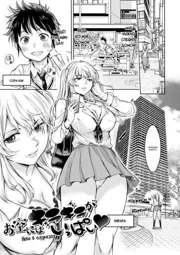 [H9] Kanojo ni Kokuhaku suru Mae ni Tomodachi ni Nakadashi Sareta... 1 | Прежде чем я успел признаться своей девушке, мой друг успел кончить в неё... 1 Fhentai - Page 189