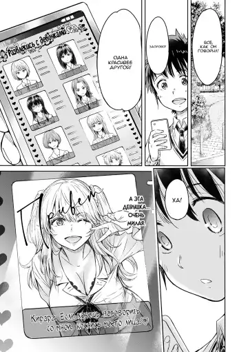 [H9] Kanojo ni Kokuhaku suru Mae ni Tomodachi ni Nakadashi Sareta... 1 | Прежде чем я успел признаться своей девушке, мой друг успел кончить в неё... 1 Fhentai - Page 191