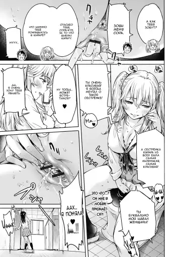 [H9] Kanojo ni Kokuhaku suru Mae ni Tomodachi ni Nakadashi Sareta... 1 | Прежде чем я успел признаться своей девушке, мой друг успел кончить в неё... 1 Fhentai - Page 195