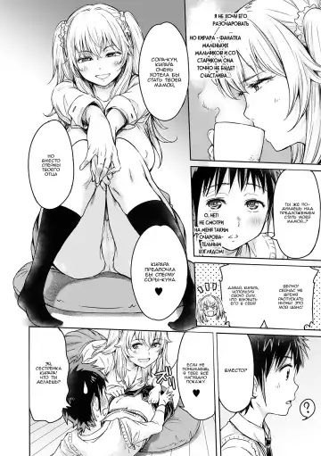 [H9] Kanojo ni Kokuhaku suru Mae ni Tomodachi ni Nakadashi Sareta... 1 | Прежде чем я успел признаться своей девушке, мой друг успел кончить в неё... 1 Fhentai - Page 198