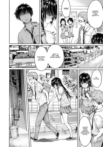 [H9] Kanojo ni Kokuhaku suru Mae ni Tomodachi ni Nakadashi Sareta... 1 | Прежде чем я успел признаться своей девушке, мой друг успел кончить в неё... 1 Fhentai - Page 34