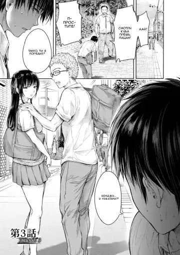 [H9] Kanojo ni Kokuhaku suru Mae ni Tomodachi ni Nakadashi Sareta... 1 | Прежде чем я успел признаться своей девушке, мой друг успел кончить в неё... 1 Fhentai - Page 65