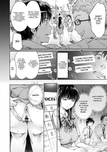 [H9] Kanojo ni Kokuhaku suru Mae ni Tomodachi ni Nakadashi Sareta... 1 | Прежде чем я успел признаться своей девушке, мой друг успел кончить в неё... 1 Fhentai - Page 72