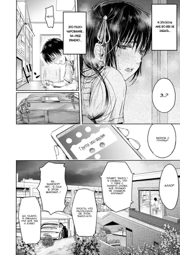 [H9] Kanojo ni Kokuhaku suru Mae ni Tomodachi ni Nakadashi Sareta... 1 | Прежде чем я успел признаться своей девушке, мой друг успел кончить в неё... 1 Fhentai - Page 94