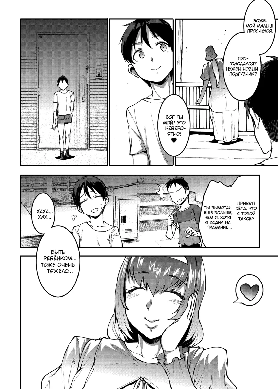 [Erect Sawaru] Mama Mansion! Dainiwa 601 Goushitsu Sonosaki Kaoru (33) | Особняк мамочки ~Глава вторая: Квартира 601, Сонозаки Каору, 33 года~ Fhentai - Page 28