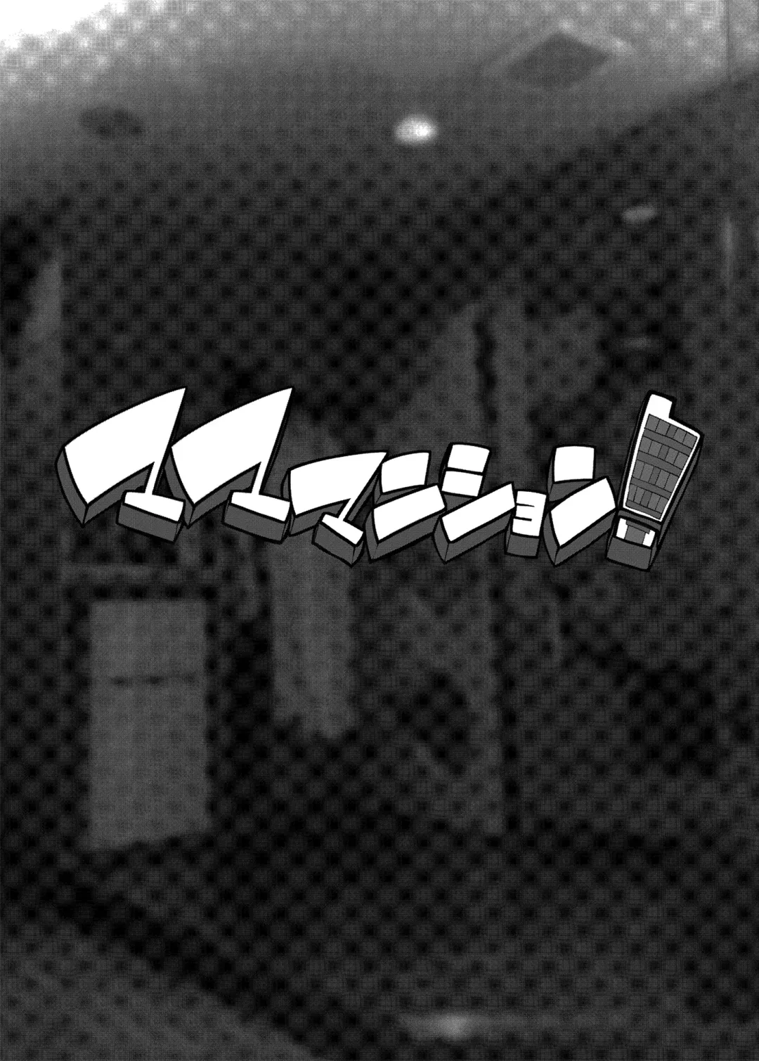 [Erect Sawaru] Mama Mansion! Dainiwa 601 Goushitsu Sonosaki Kaoru (33) | Особняк мамочки ~Глава вторая: Квартира 601, Сонозаки Каору, 33 года~ Fhentai - Page 29