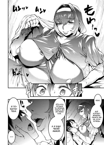 [Erect Sawaru] Mama Mansion! Dainiwa 601 Goushitsu Sonosaki Kaoru (33) | Особняк мамочки ~Глава вторая: Квартира 601, Сонозаки Каору, 33 года~ Fhentai - Page 10